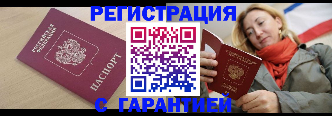 прописка регистрация в Кондрово